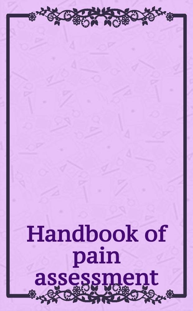 Handbook of pain assessment = Руководство оценки боли.