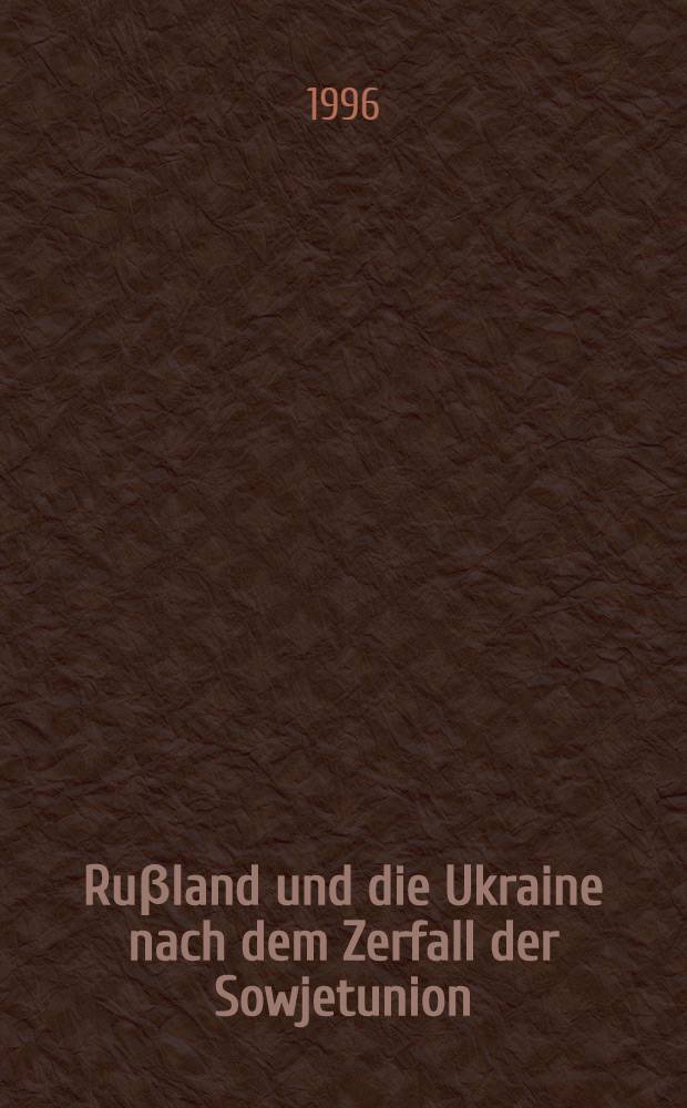 Ruβland und die Ukraine nach dem Zerfall der Sowjetunion = Россия и Украина после распада СССР.