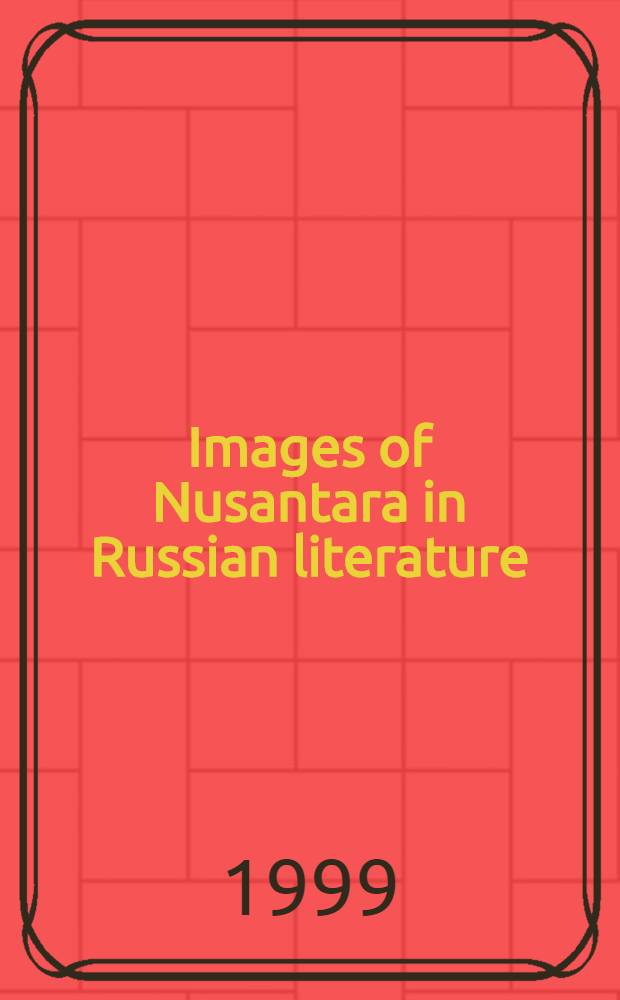 Images of Nusantara in Russian literature