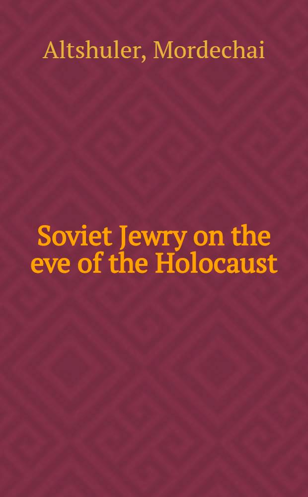 Soviet Jewry on the eve of the Holocaust : A soc. a. demographic profile = Советские евреи.