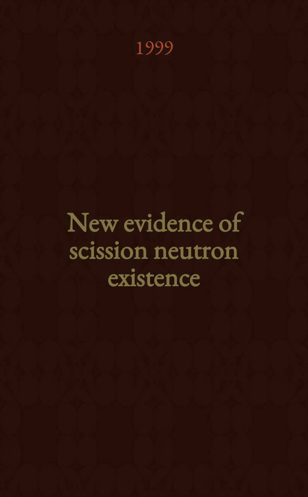 New evidence of scission neutron existence