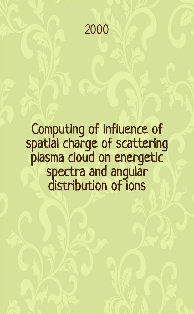 Computing of influence of spatial charge of scattering plasma cloud on energetic spectra and angular distribution of ions