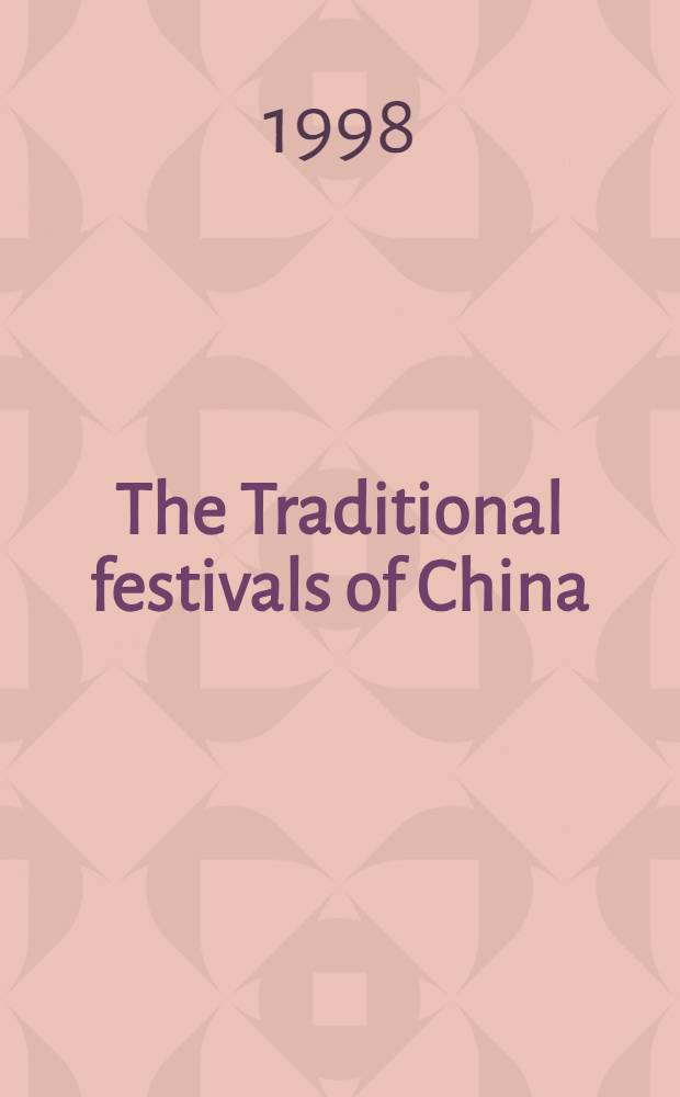 The Traditional festivals of China = Традиционные фестивали Китая.