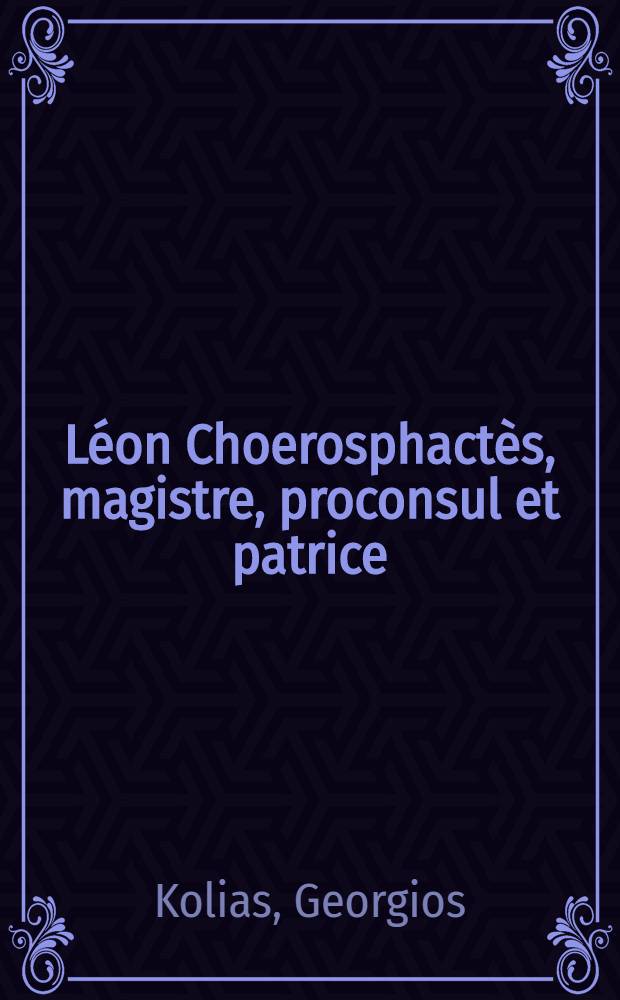 Léon Choerosphactès, magistre, proconsul et patrice : Biogr.-correspondance (texte et trad.) : Texte et transl. quatre poème inéd. = 14-ый симпозиум. Основные моменты в гастроэнтерологии в Нидерландах.