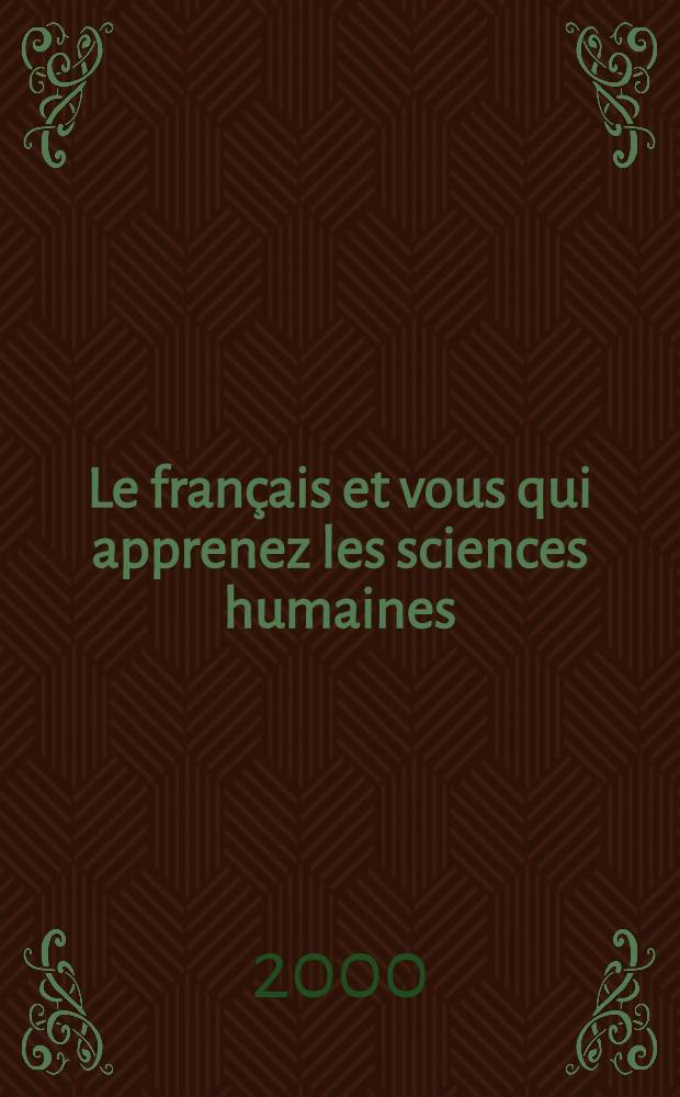 Le fran&ccedil;ais et vous qui apprenez les sciences humaines = Френският език и вие, които изучавате хуманитарните науки