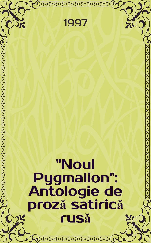 "Noul Pygmalion" : Antologie de prozǎ satiricǎ rusǎ