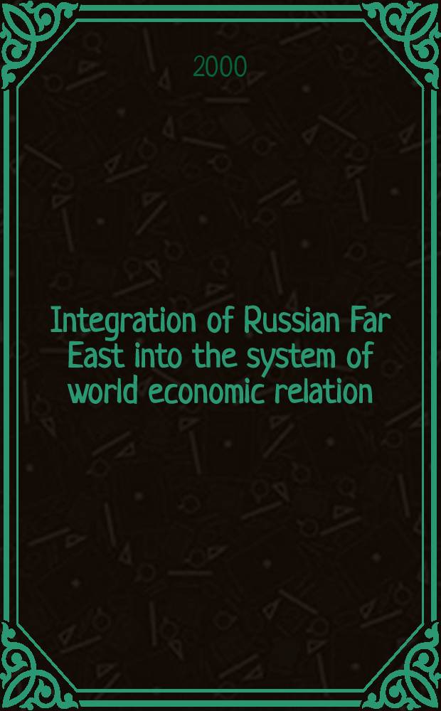Integration of Russian Far East into the system of world economic relation : Proc. of the Intern. sci. conf., May 16, 2000
