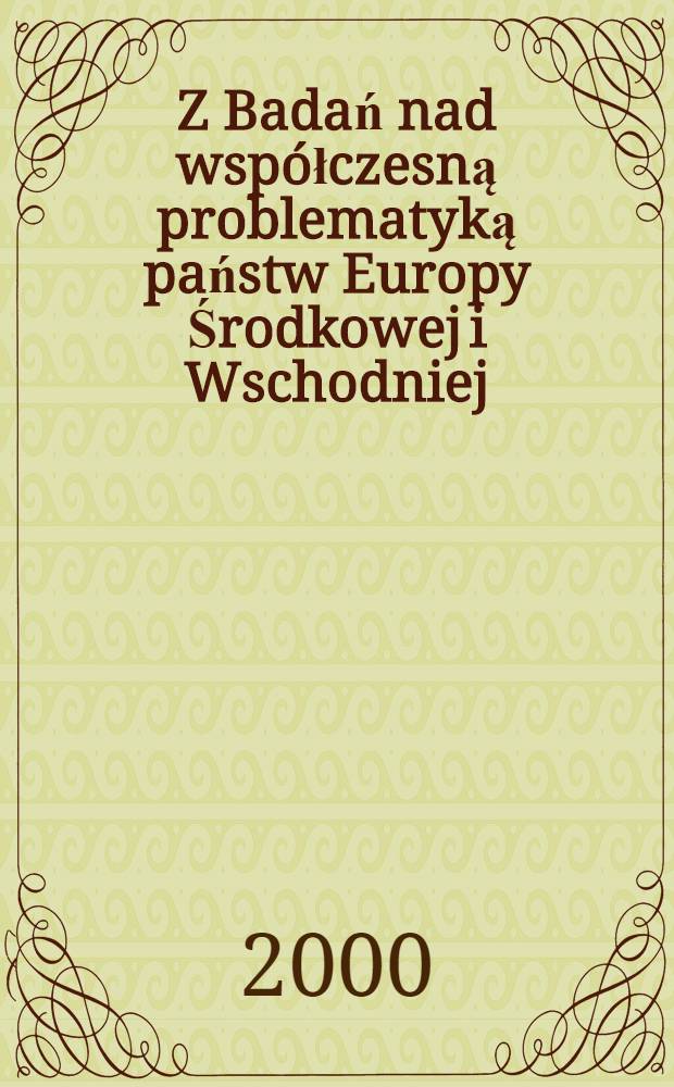Z Badań nad współczesną problematyką państw Europy Środkowej i Wschodniej = Из исследований в области современной проблематики государств Европы.