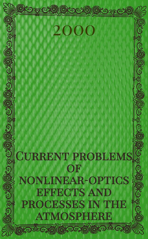 Current problems of nonlinear-optics effects and processes in the atmosphere