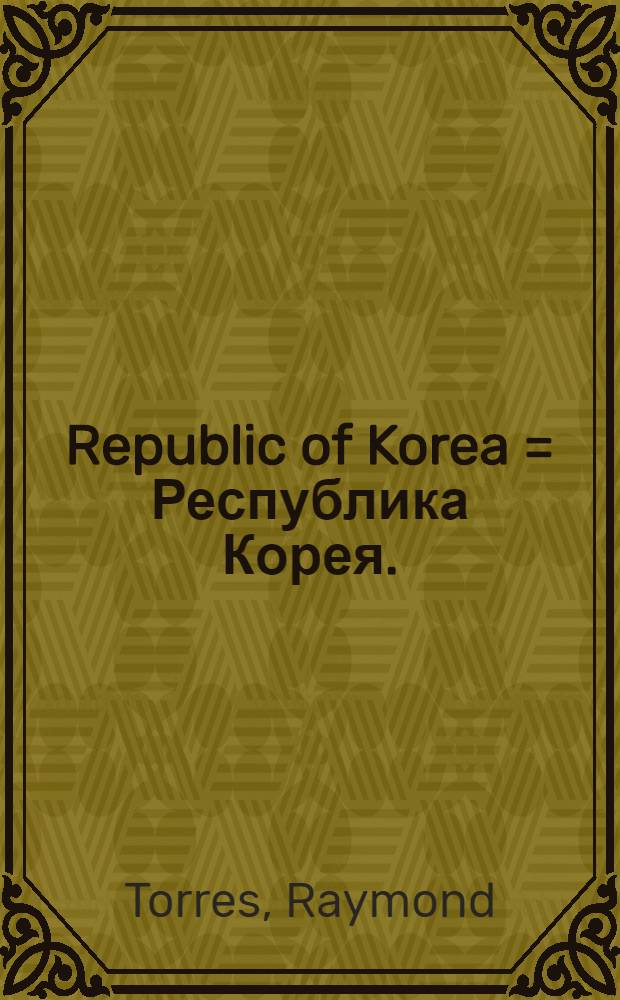 Republic of Korea = Республика Корея.