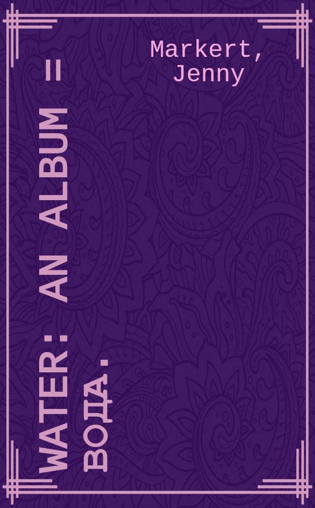 Water : An album = Вода.