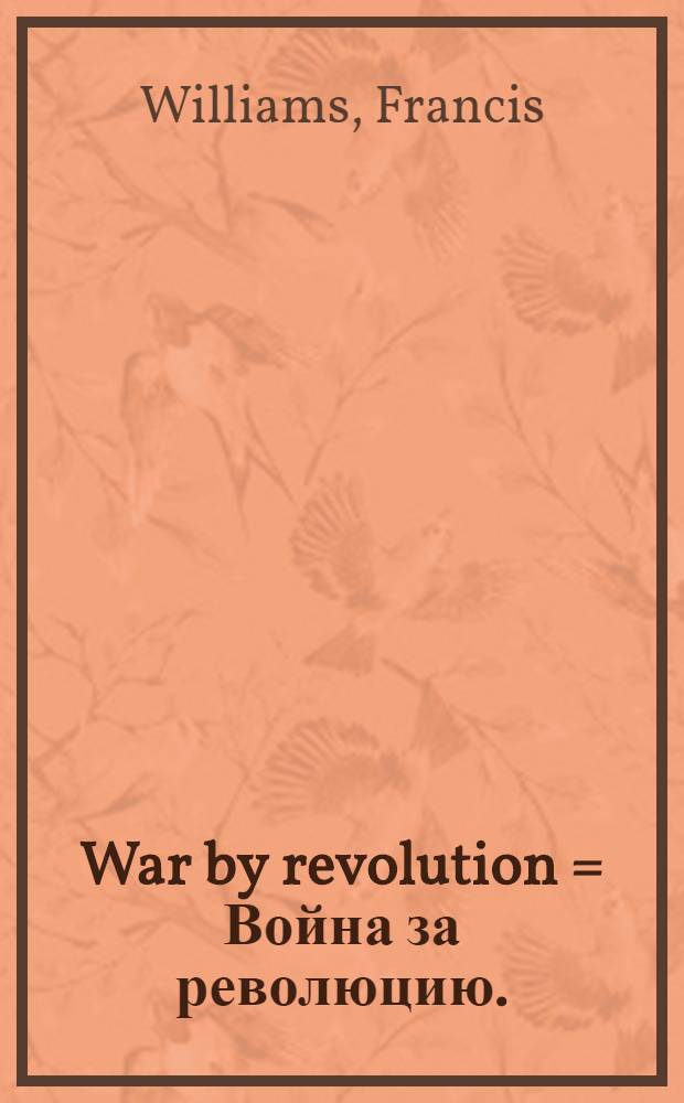 War by revolution = Война за революцию.