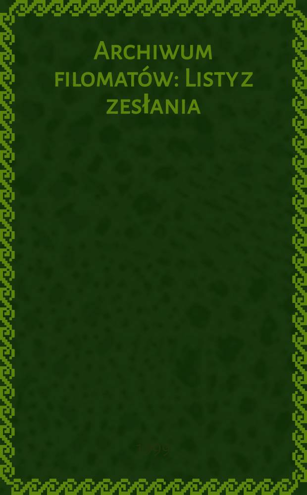 Archiwum filomat&oacute;w : Listy z zesłania = Архив филоматов.