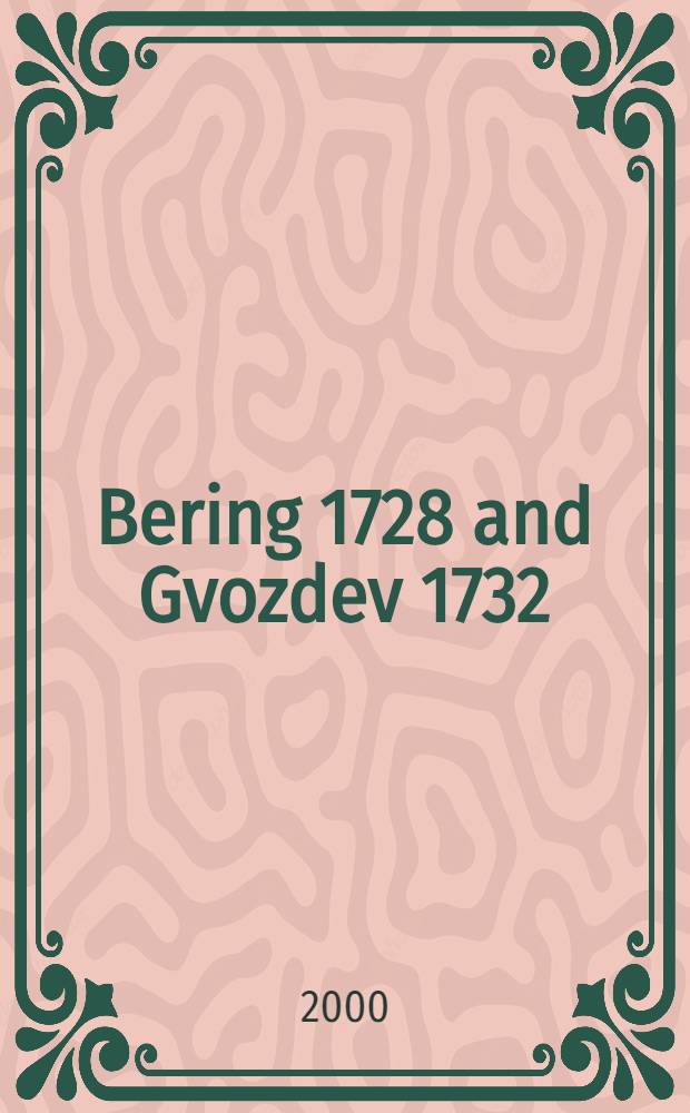 Bering 1728 and Gvozdev 1732 = [Экспедиция] Беринга 1728 года и [экспедиция] Гвоздева 1732 года.