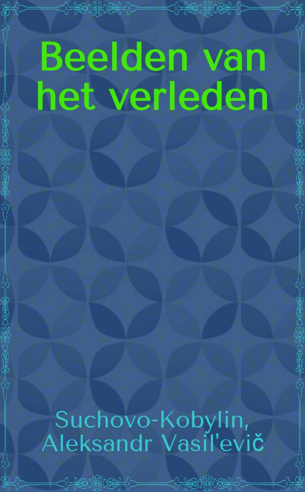 Beelden van het verleden : Trilogie