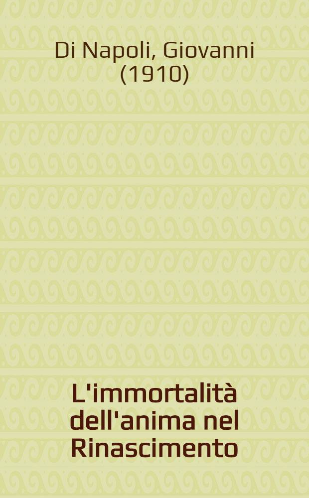 L'immortalità dell'anima nel Rinascimento