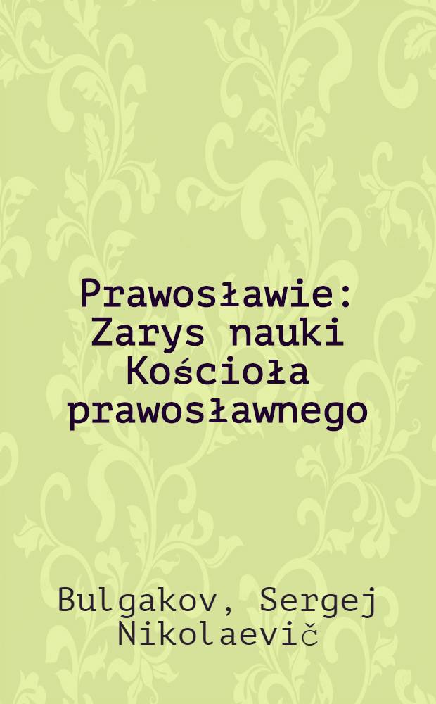 Prawosławie : Zarys nauki Kościoła prawosławnego
