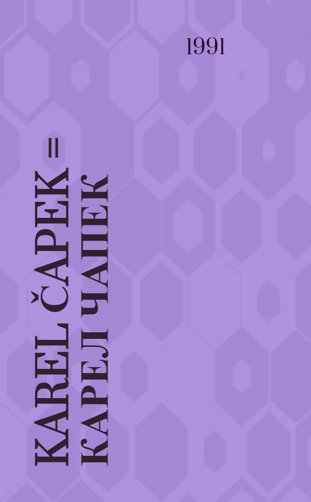 Karel Čapek = Карел Чапек : Bibliogr. díla a lit. o životě a díle (publikace v Československu a v Sovětském Svazu) : Ve 4 sv