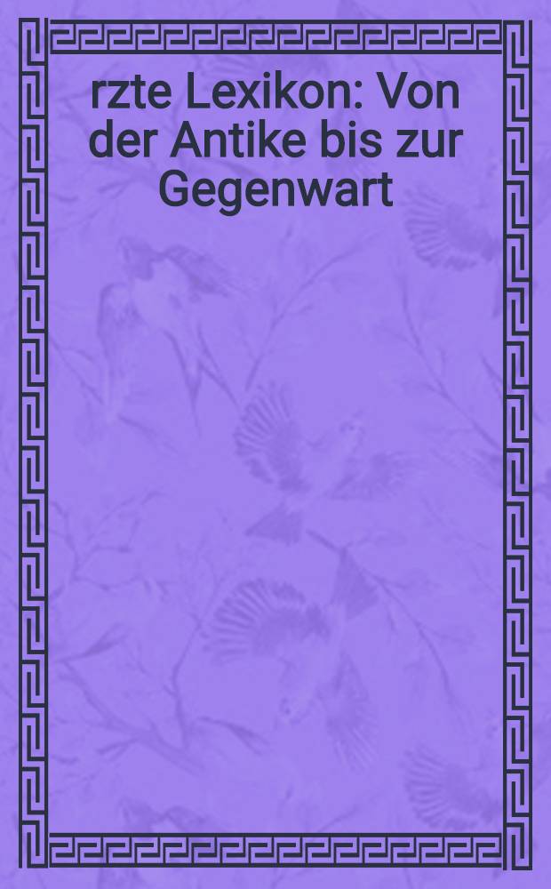 &Auml;rzte Lexikon : Von der Antike bis zur Gegenwart = Энциклопедический словарь врачей%От античности до современности