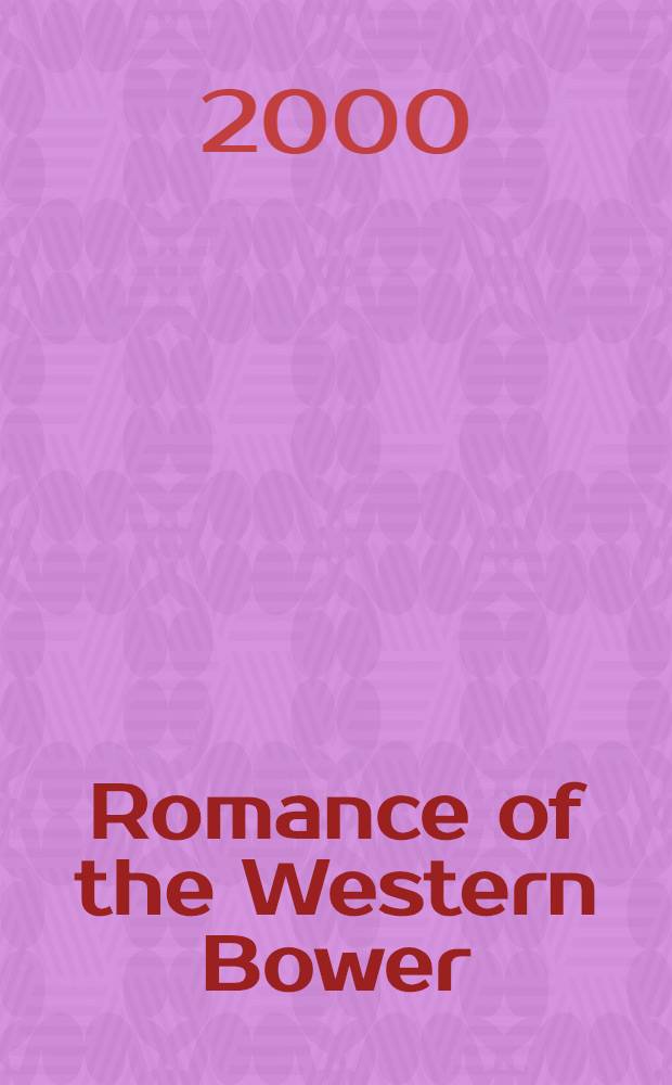 Romance of the Western Bower = "Западный флигель"