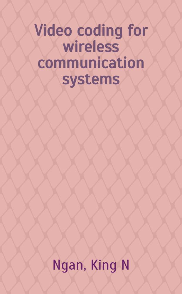 Video coding for wireless communication systems = видеокодирование для систем радиосвязи