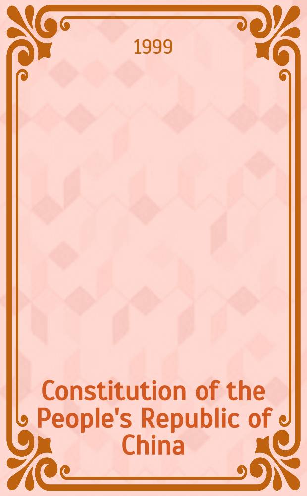 Constitution of the People's Republic of China : Adopted at the Fifth sess. of the Fifth Nat. people's congr. a. promulgated for implementation by the proclamation of the NPC on Dec. 4, 1982 = Конституция КНР