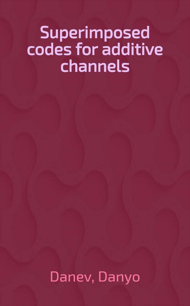 Superimposed codes for additive channels = Суперпозиционные коды для аддитивных каналов