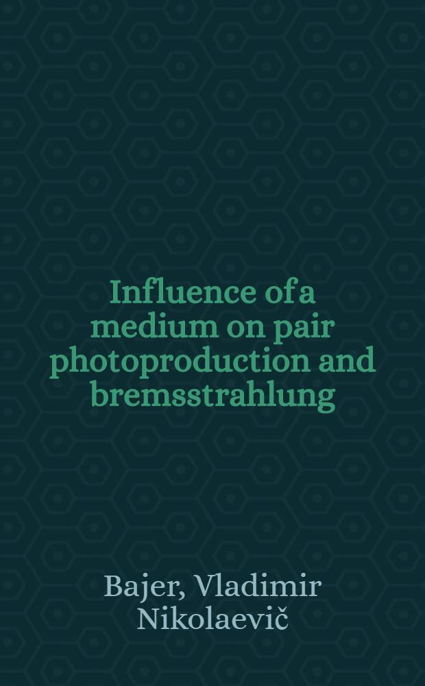 Influence of a medium on pair photoproduction and bremsstrahlung = Влияние среды на фоторождение пар и тормозное излучение