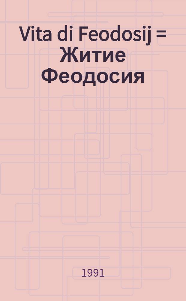 Vita di Feodosij = Житие Феодосия
