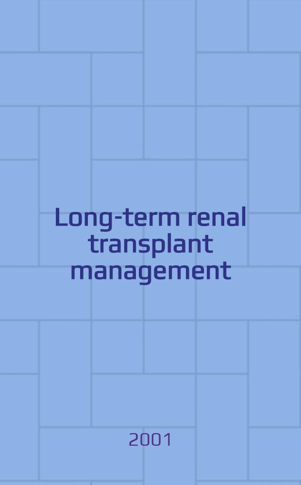 Long-term renal transplant management = Длительное лечение пересаженной почки