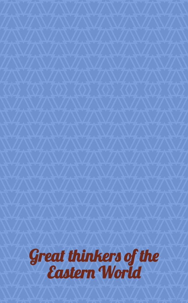 Great thinkers of the Eastern World : The major thinkers a. the philosophical a. religious classics of China, India, Japan, Korea, a. the world of Islam = Величайшие мыслители Восточного мира