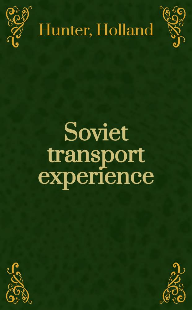 Soviet transport experience: its lessons for other countries = Транспорт советский