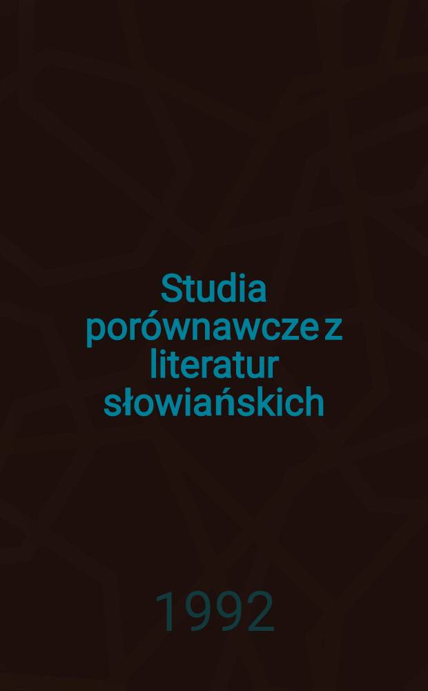 Studia porównawcze z literatur słowiańskich = Сравнительное изучение славянских литератур