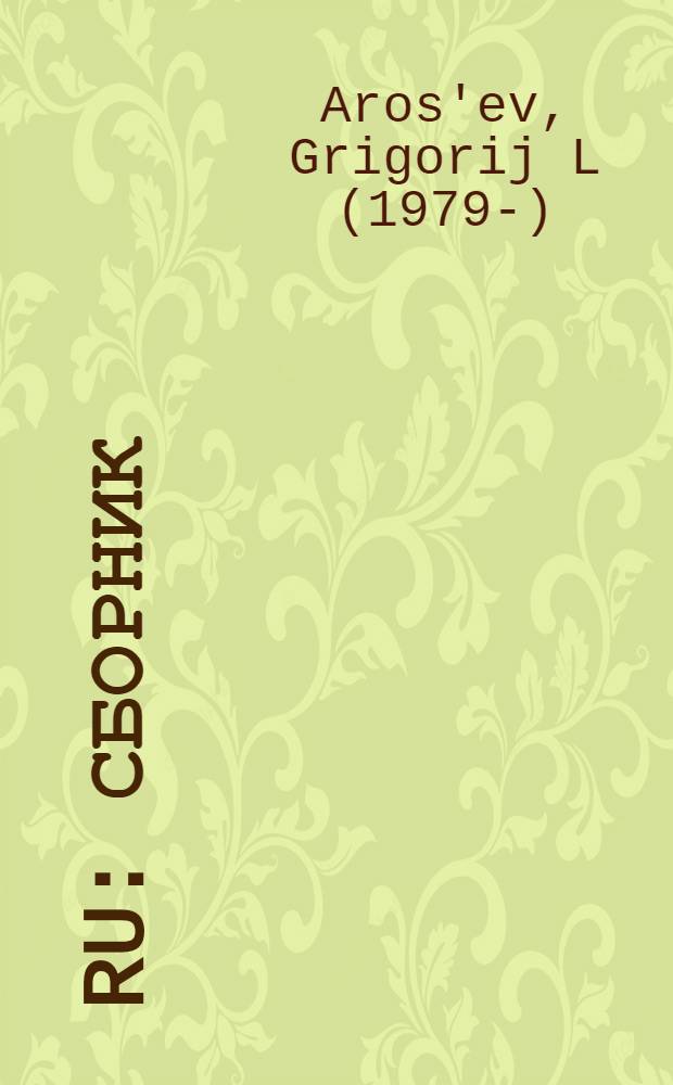 .Ru : Сборник