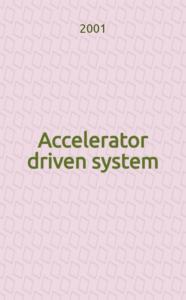 Accelerator driven system = Специальная конференция по ускорителям