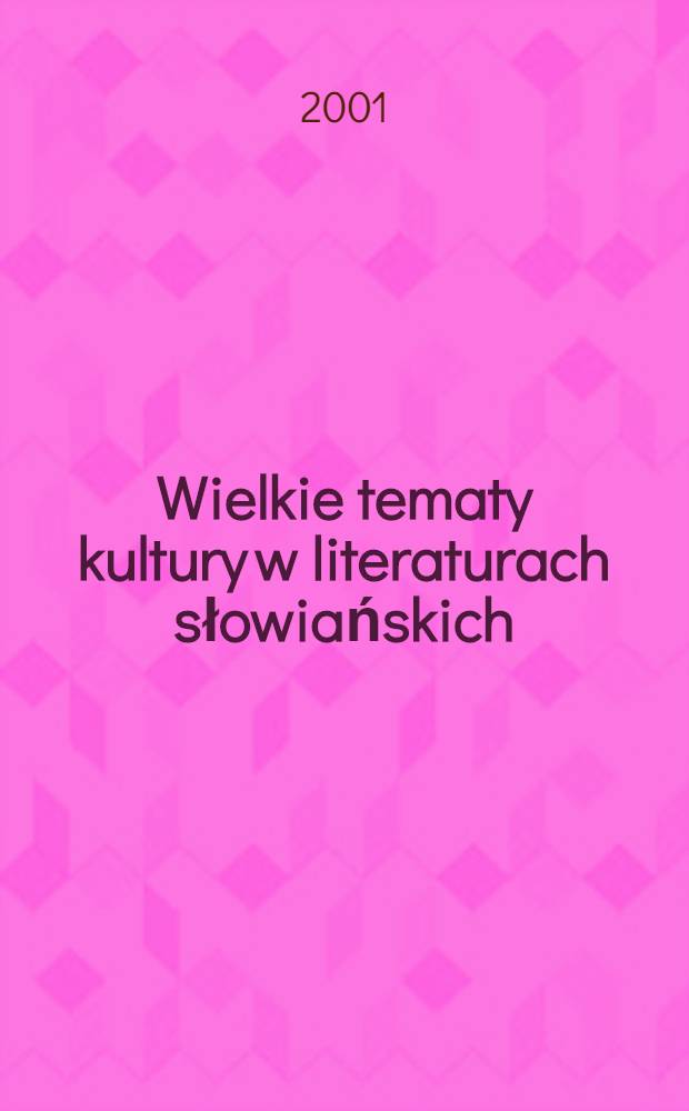 Wielkie tematy kultury w literaturach słowiańskich = Великие темы культуры в славянских литературах
