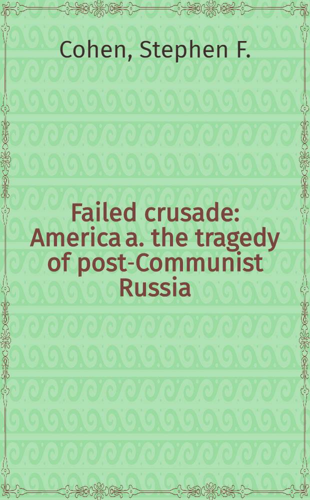 Failed crusade : America a. the tragedy of post-Communist Russia = Провалившийся крестовый поход. Америка и трагедия пост-коммунистической России
