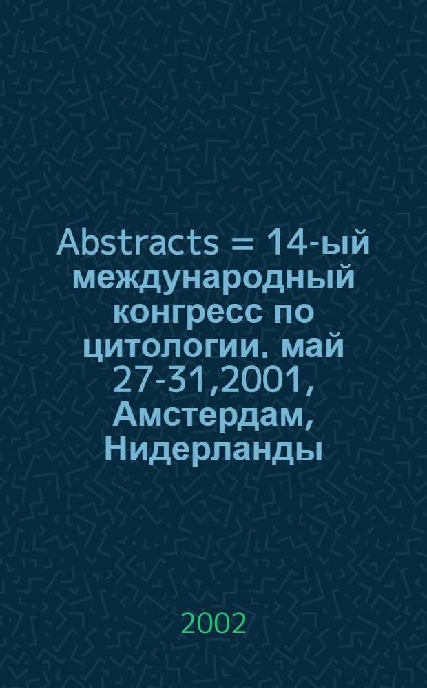 Abstracts = 14-ый международный конгресс по цитологии. май 27-31,2001, Амстердам, Нидерланды