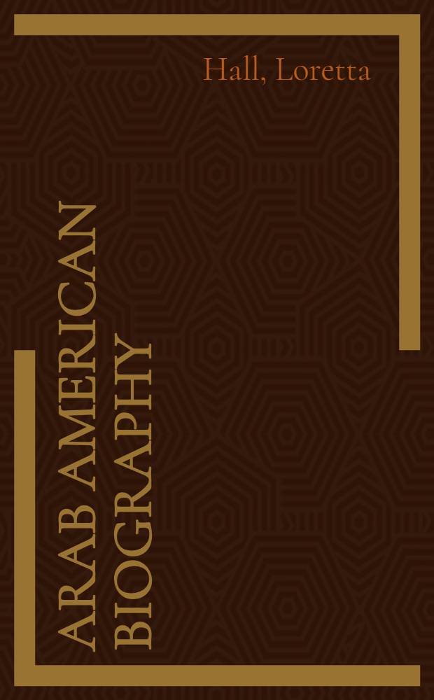 Arab American biography = Справочник американцев арабского происхождения(детская литература)