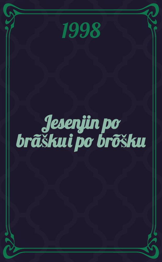 Jesenjin po br&atilde;&scaron;ku i po br&otilde;&scaron;ku : Izbor iz Jesenjinove poezije na rus. izvorniku i prepjev na bra&scaron;ku čakav&scaron;tinu