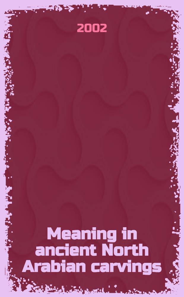 Meaning in ancient North Arabian carvings = Значение древних северных арабских резных изображений.