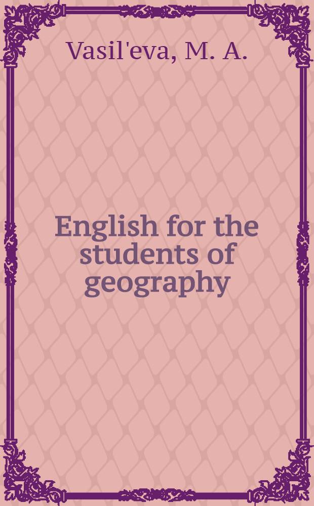 English for the students of geography : Пособие по англ. яз. для студентов геогр. фак