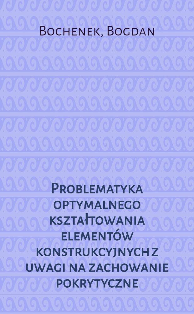 Problematyka optymalnego kształtowania elementów konstrukcyjnych z uwagi na zachowanie pokrytyczne = Оптимальное проектирование конструкций с учетом изгиба.