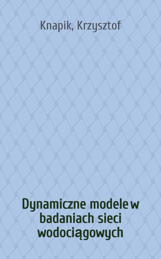 Dynamiczne modele w badaniach sieci wodociągowych = динамические модели изучения водораспределительных систем.