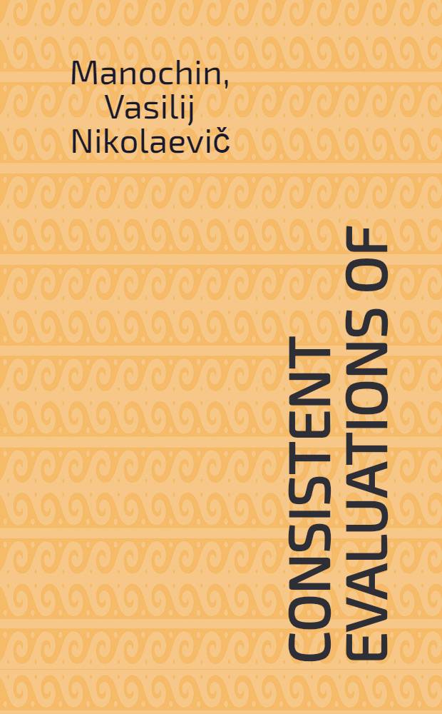 Consistent evaluations of (N, 2N) and (N, NP) reaction excitation functions for some even-even isotopes using empirical systematics = Последовательные оценки (N, 2N) и (N,NP) функций возбуждения реакции для некоторых изотопов использующих эмпирические системы.