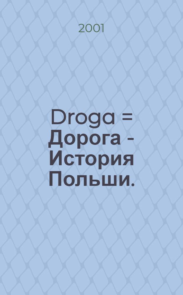 Droga = Дорога - История Польши.