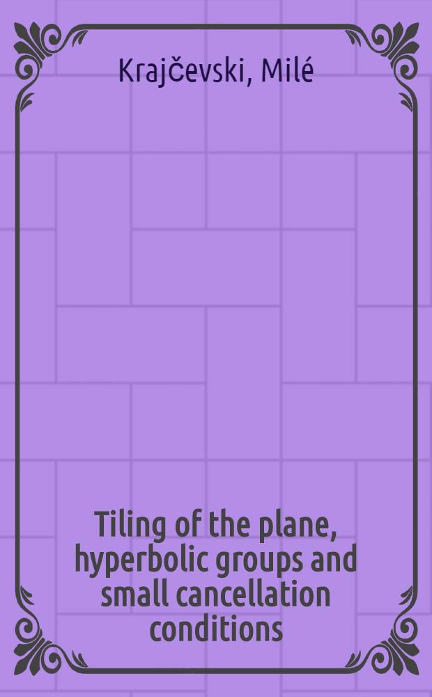 Tiling of the plane, hyperbolic groups and small cancellation conditions = Разбиение плоскости, гиперболические группы и условия сокращения.