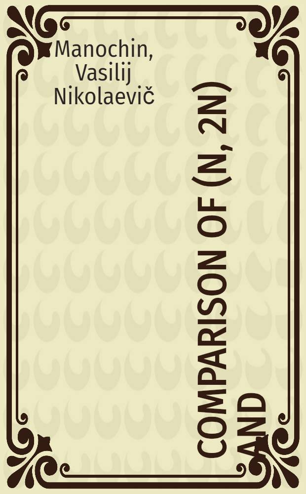 Comparison of (n, 2n) and (n, 3n) reaction cross sections for fission products in JENDL-3.2 with available experimental and other evaluated cross section data = Сравнение поперечных сечений реакций для продуктов деления в JENDL-3,2 с доступными экспериментальными и другими оценочными данными для поперечных сечений.