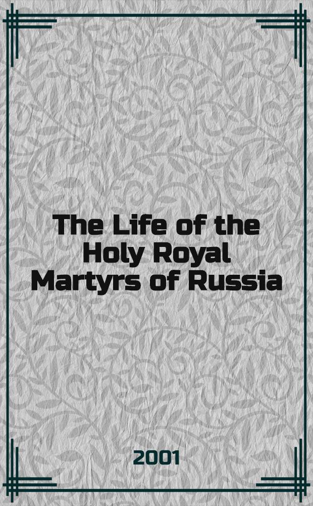 The Life of the Holy Royal Martyrs of Russia