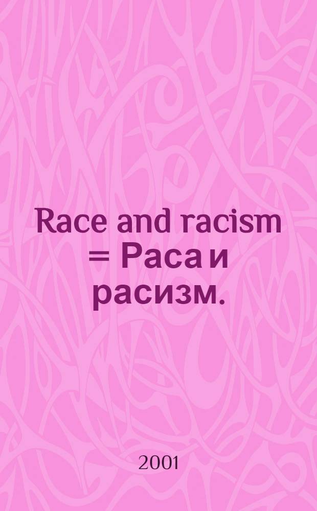 Race and racism = Раса и расизм.